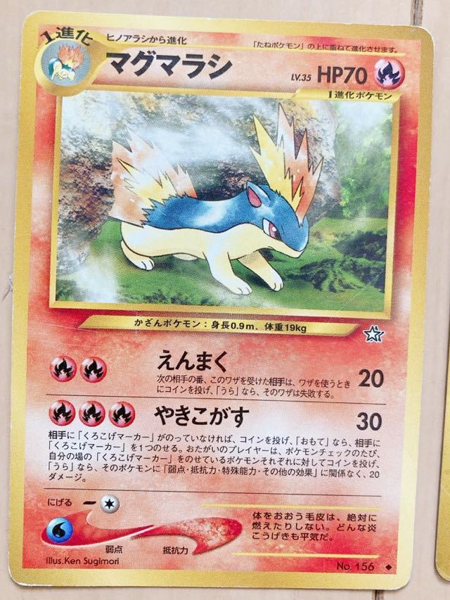 ポケモンカード 旧裏面 バクフーン進化セット Product Details Yahoo Auctions Japan Proxy Bidding And Shopping Service From Japan ポケモンカード 旧裏面 バクフーン進化セット Product Details Yahoo Auctions Japan Proxy Bidding And Shopping Service From Japan