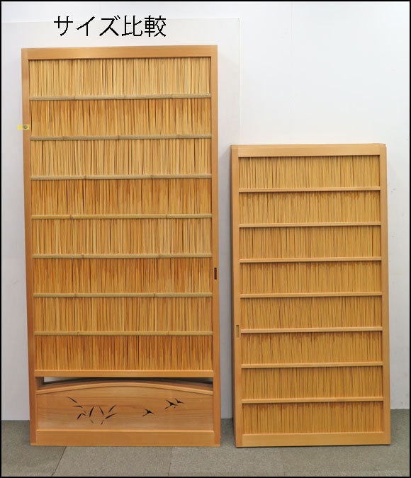 年末のプロモーション大特価! 4枚1組 高さ約141cm 簀戸 中間 ◎5) / 葭戸 建具 建具