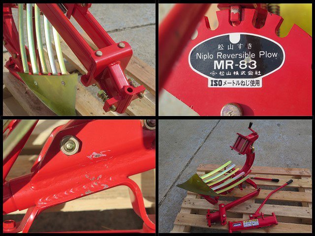 □未使用 松山すき MR-83/ニプロ リバーシブル プラウ/耕運機 □未使用 松山すき MR-83/ニプロ リバーシブル プラウ/耕運機