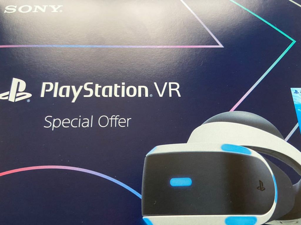 PlayStation VR Special Offer CUHJ-16015 - テレビゲーム