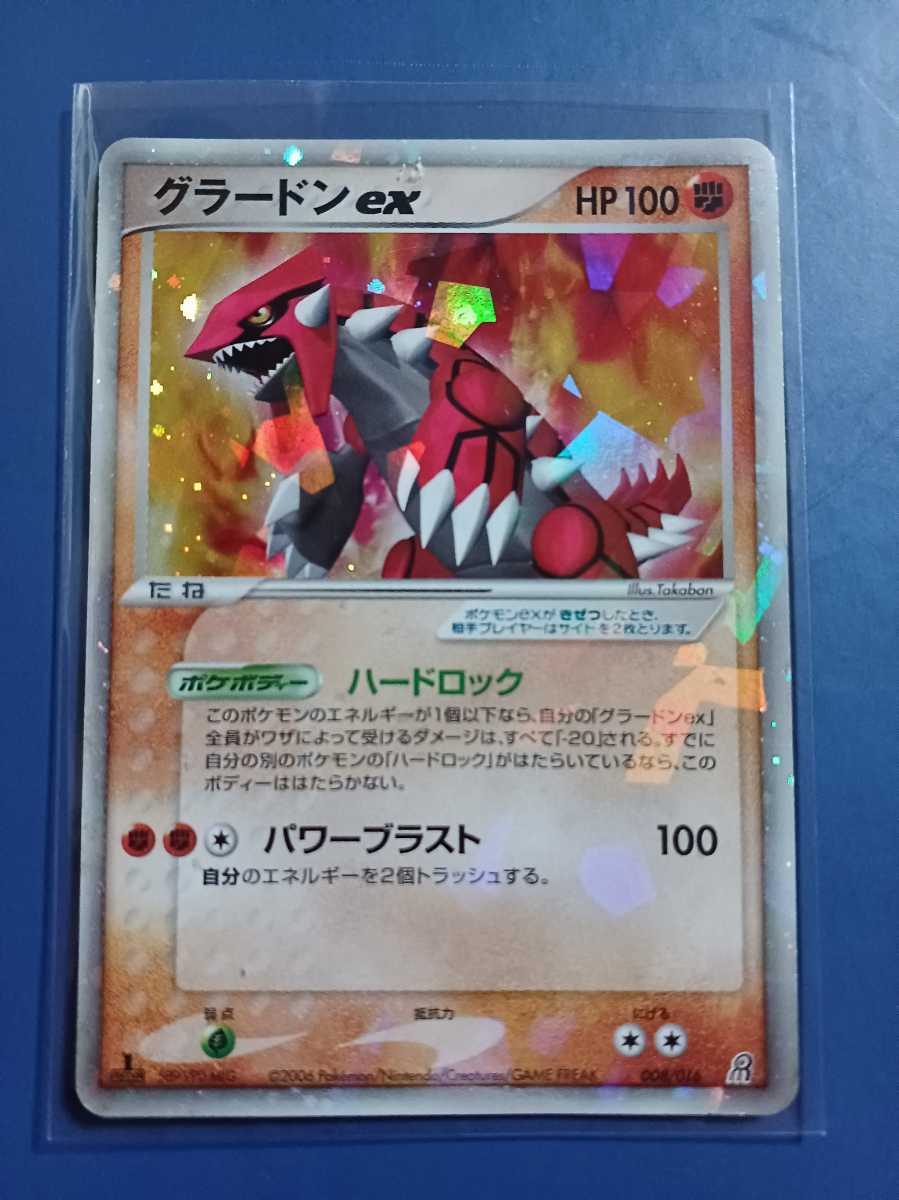 Yahoo!オークション - ポケモンカード グラードンex キラ ポケ Yahoo!オークション - ポケモンカード グラードンex キラ ポケ