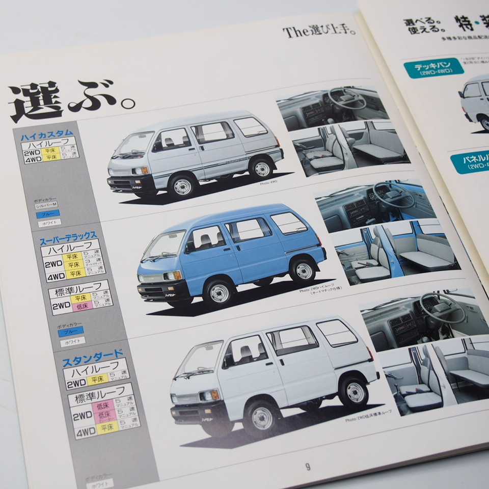  Daihatsu DAIHATSU Hijet HIJET 7 generation S82V type hi custom / super Deluxe / standard other catalog 