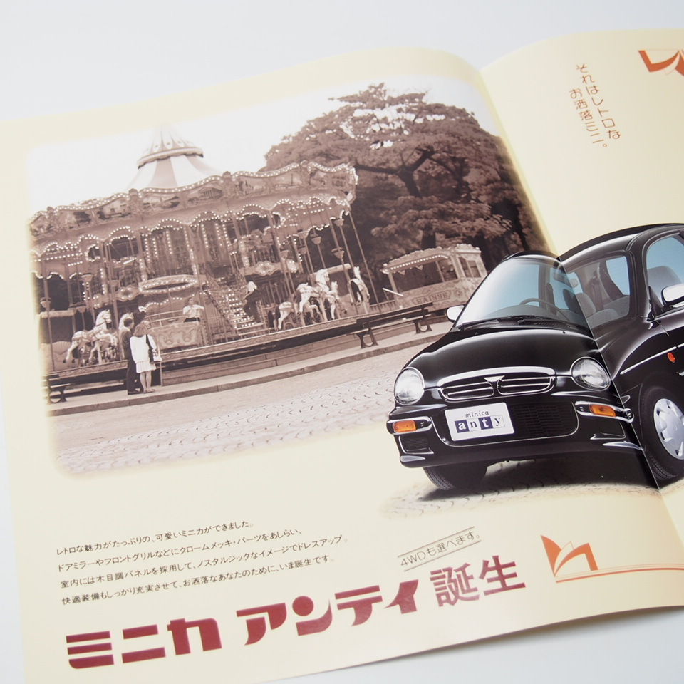  Mitsubishi MITSUBISHI Minica ANTY 7 поколения H31A type каталог 