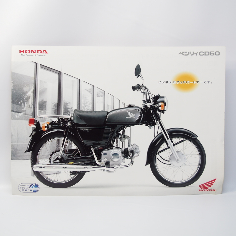  Honda HONDA Benly CD50 type A4 catalog pamphlet.