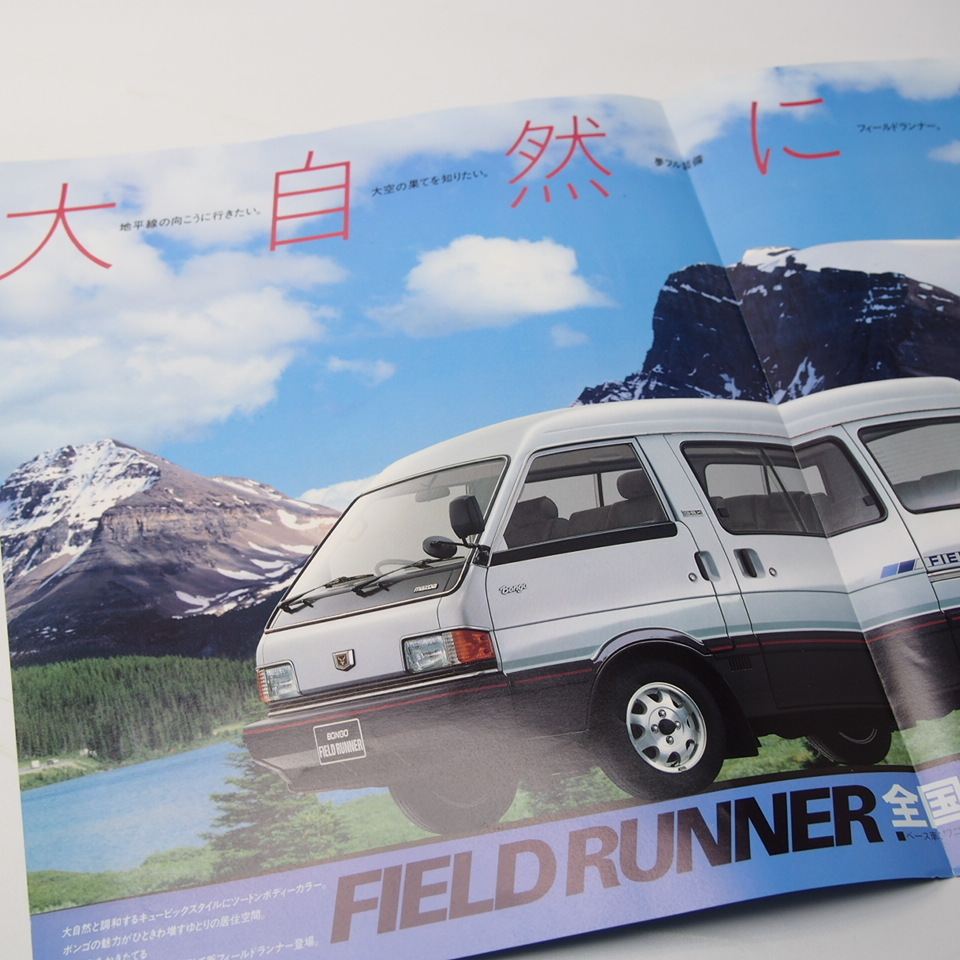  Mazda MAZDA Bongo field Runner BONGO FieldRunner SS88W type catalog 