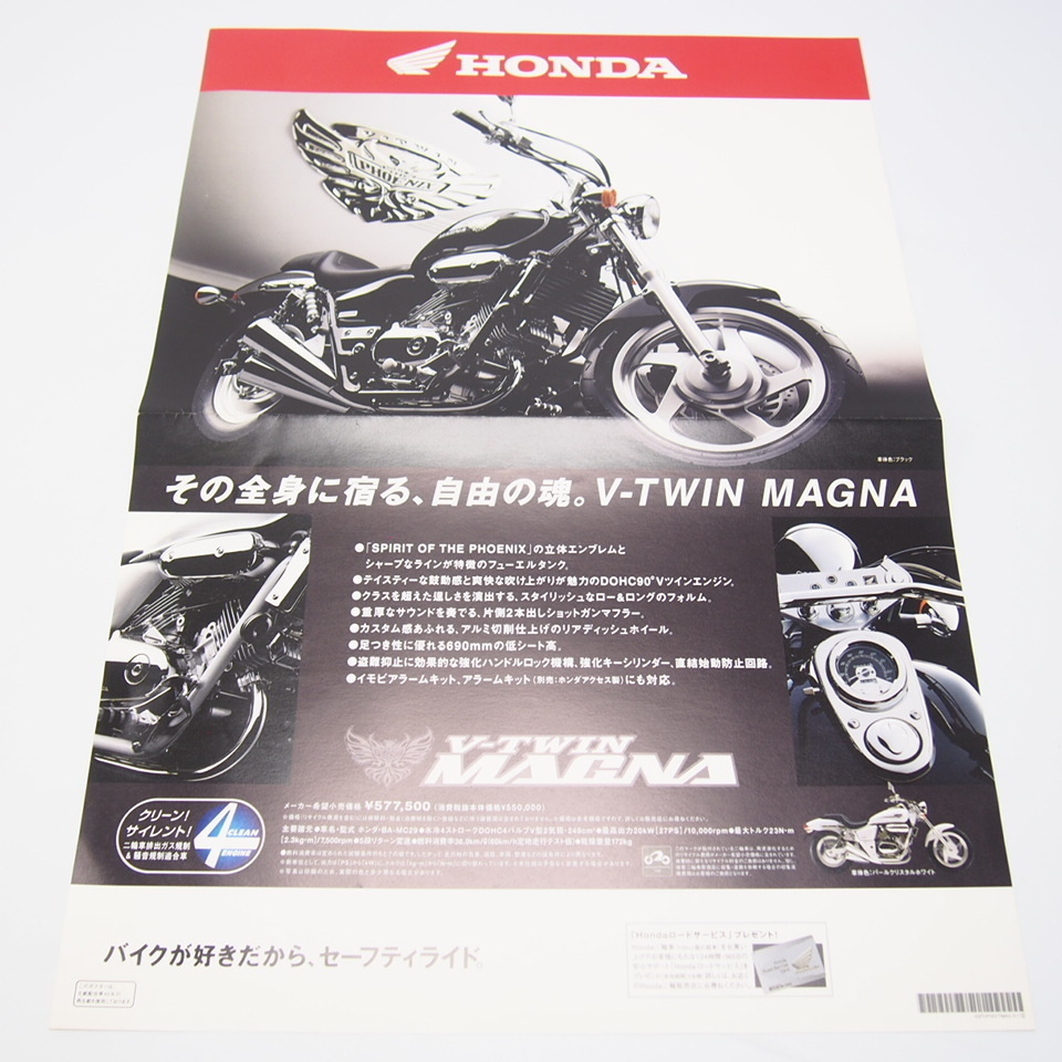  Honda 2005 year V- twin Magna V-TWIN/MAGNA shop front poster BA-MC29 advertisement 