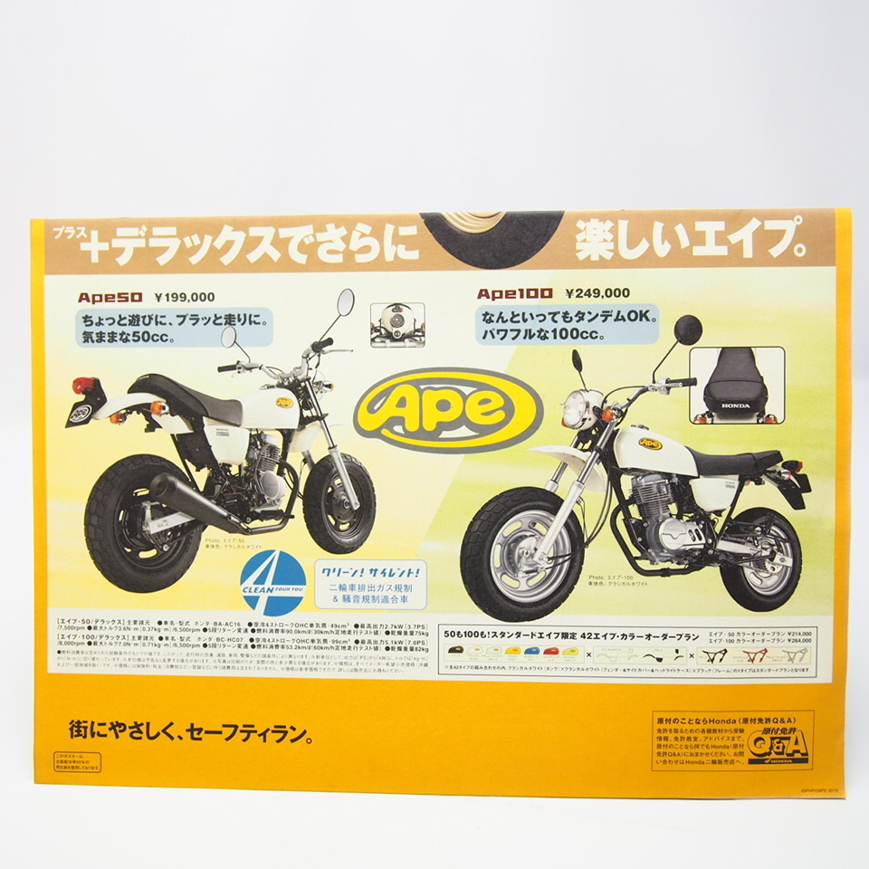ホンダ2003年APEエイプ50/100/デラックスAC16/HC07店頭ポスター広告_画像3
