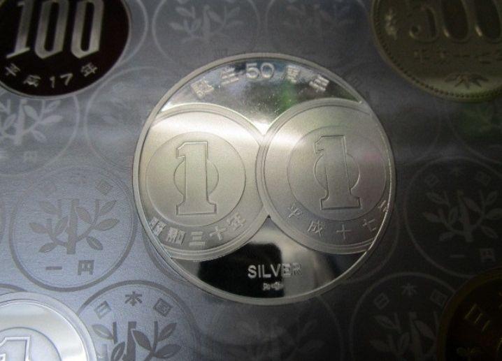 1円アルミニウム貨幣誕生50周年 2005 プルーフ貨幣セット 純銀製メダル