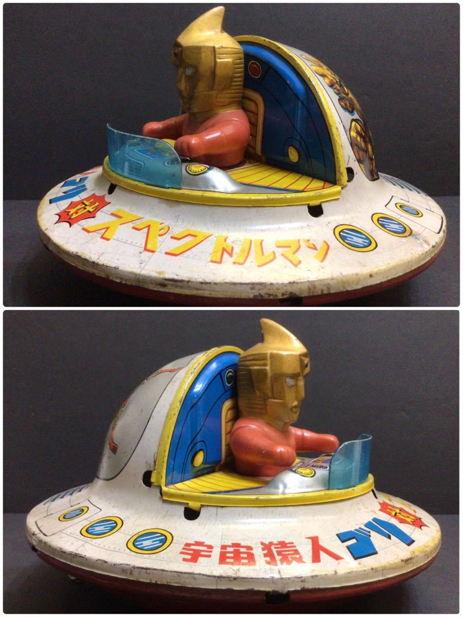 マーミット スペクトルマン ミニ ブリキ ゼンマイ 検) マスダヤ 昭和 レトロ Yahoo!オークション - 当時物/マスダヤ/スペクトルマン/ブリキ