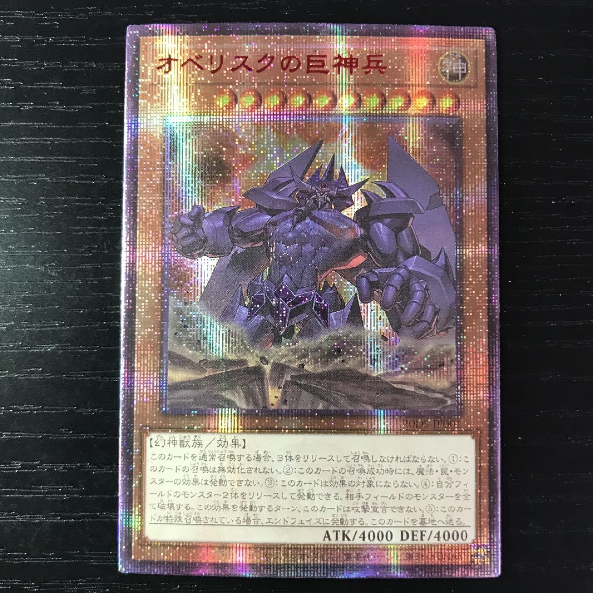 美品】遊戯王 三幻神 絵違いイラスト ラー オベリスク オシリス 美品】遊戯王 三幻神 絵違いイラスト ラー オベリスク オシリス