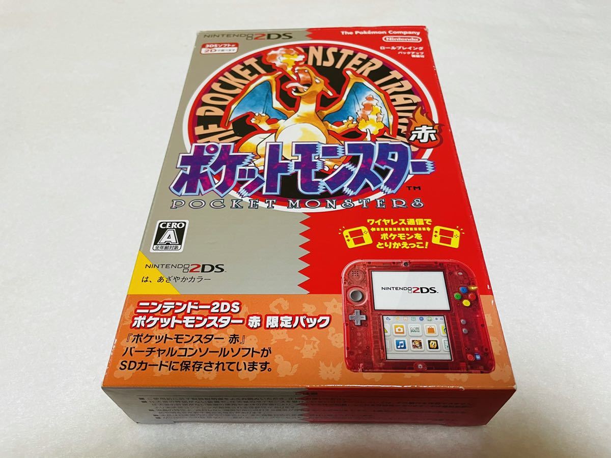 ☆新品同様 本体未使用 プレミア商品☆ニンテンドー2DS ポケモン
