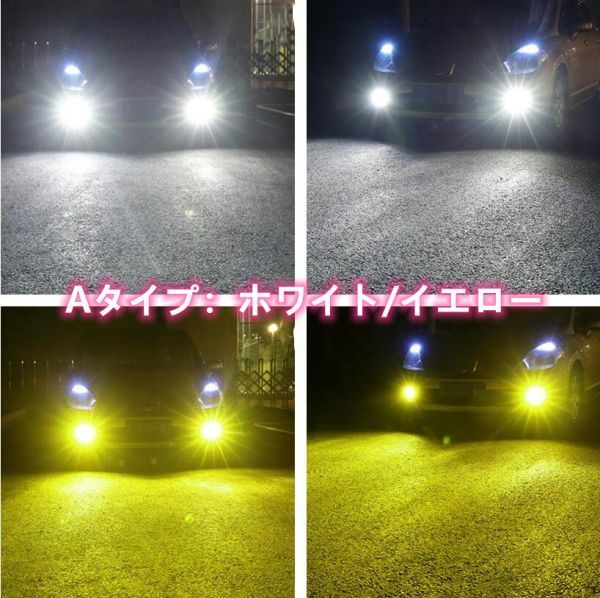 車検対応 爆光 2色切り替え ホワイト イエロー アイスブルー レモングリーン LED フォグランプ H8/H11/H16/HB3/HB4 デリカ D5 H19.1- CV5W@_画像4