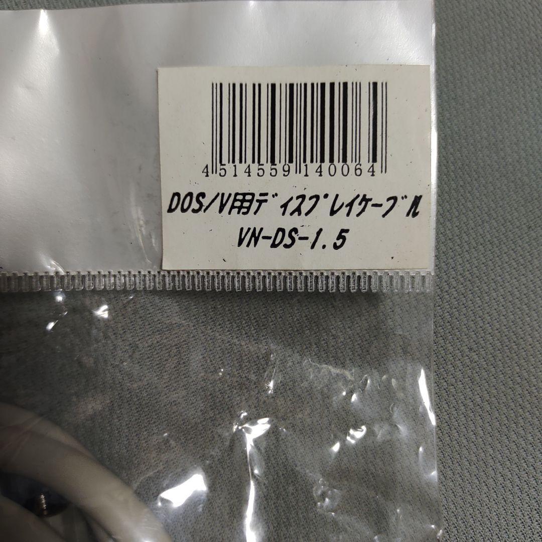 miniD-Sub15pin DVI モニターケーブル計3本