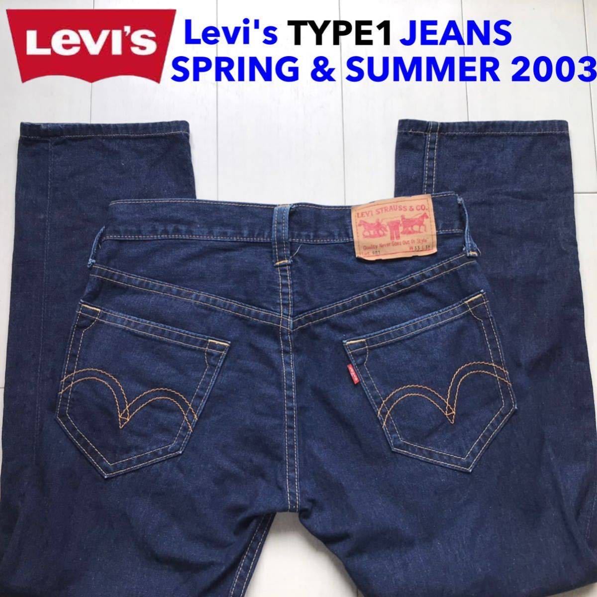 【即決】W33 リーバイス Levi's TYPE1 JEANS 2003年春夏モデル 廃盤 901-1043 レギュラーストレート ボタンフライ 綿100% 12.5オンス