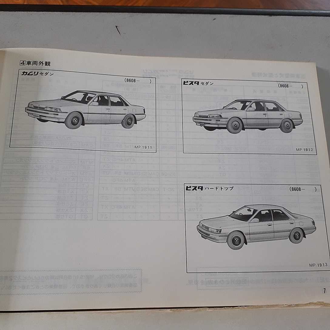 メーカー カムリ/ビスタ VZV3# SV3# CV4# SV4# フロント ハブ ...