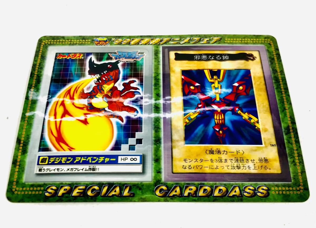Yahoo!オークション - バンダイ版 映画特典 / 遊戯王 カード '99 Yahoo!オークション - バンダイ版 映画特典 / 遊戯王 カード '99