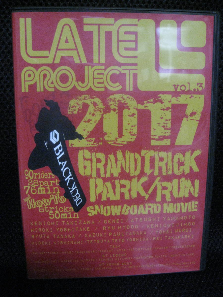 良好2枚組DVD★LATE PROJECT vol.3 グラトリ・パーク&ハウツー 2017 レイト プロジェクト●スノーボード・126分★即決 の画像2