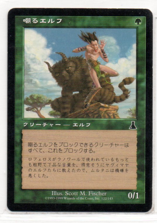 ヤフオク! - 即決 1枚 嘲るエルフ UDS (日本語版4枚英語版4枚有...