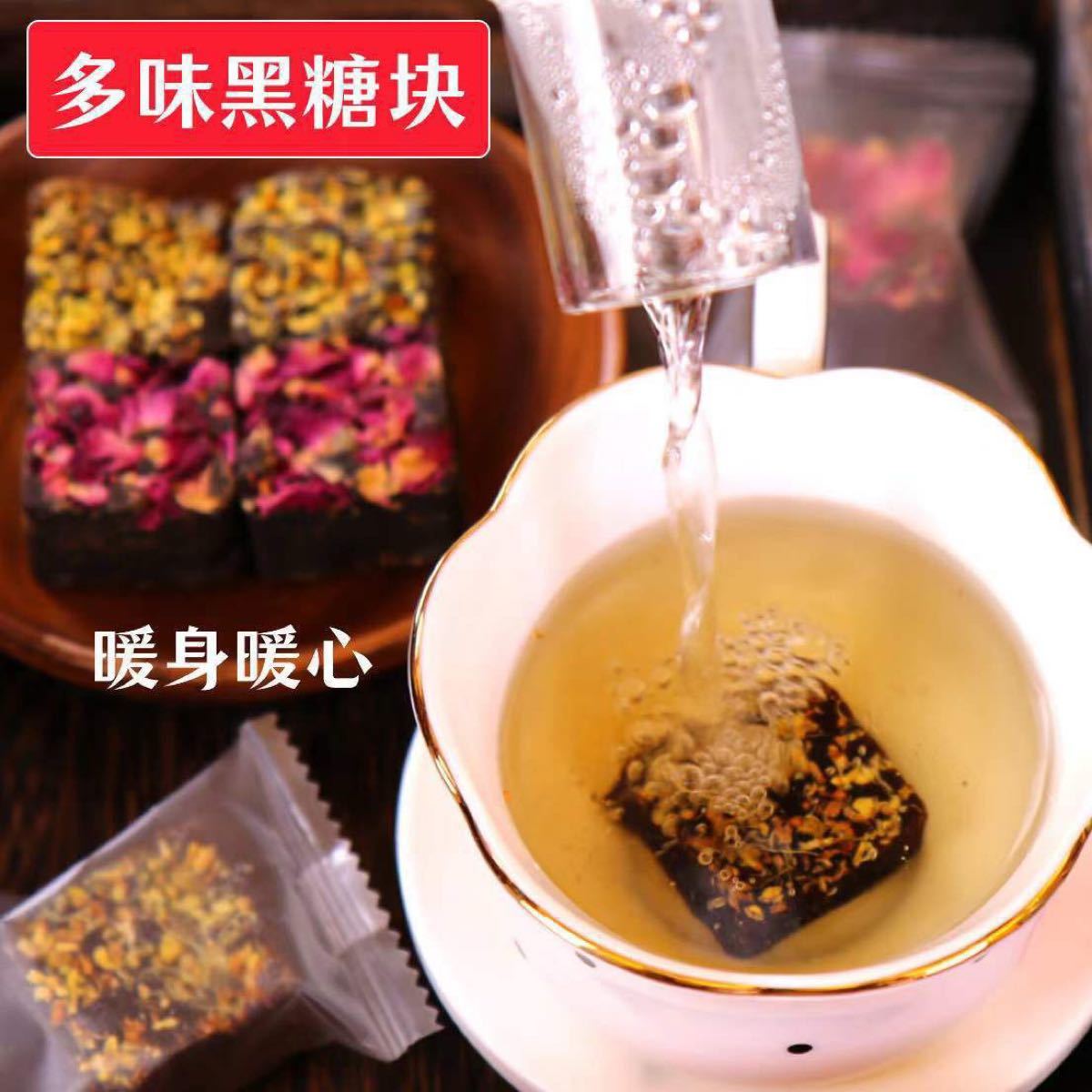 冷え症対策　生姜入れ黒糖茶　健康茶　中国茶　花茶　6種類x2の12粒セット