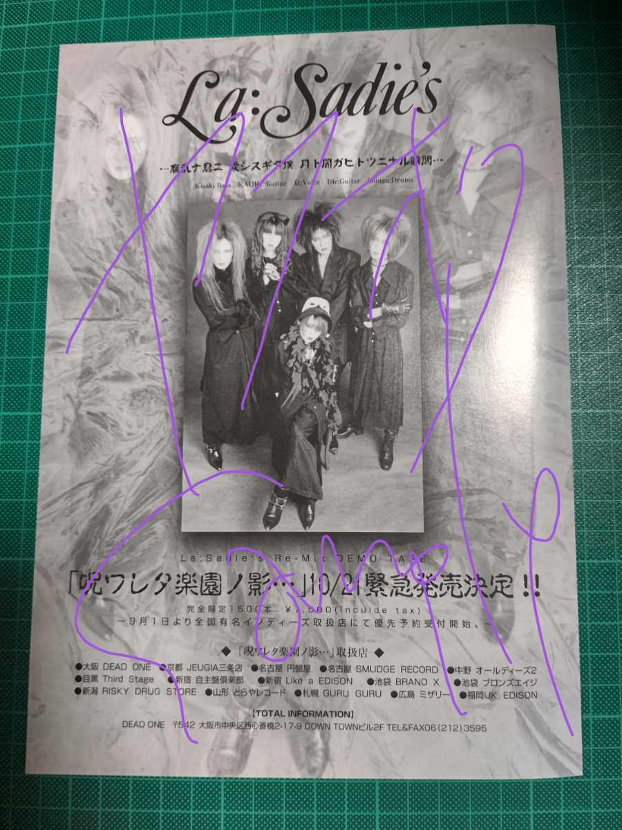 La:Sadie's ライブ告知 チラシ C 貴重 /検 DIR EN GREY sukekiyo 京 薫 Die Toshiya Shinya Tシャツ ポスター 疎外 DVD PHALARIS_画像1