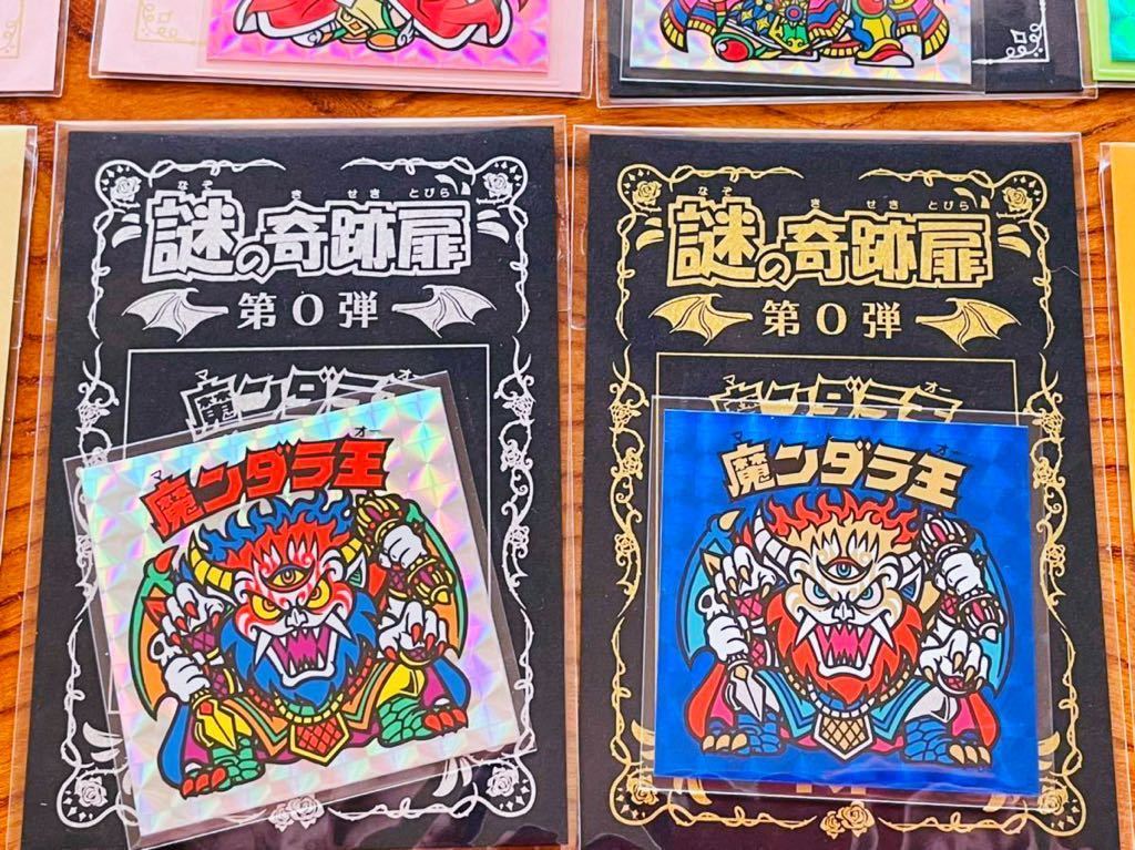 キセキプロジェクト 17点セット 奇跡王 クィンハート 自作シール
