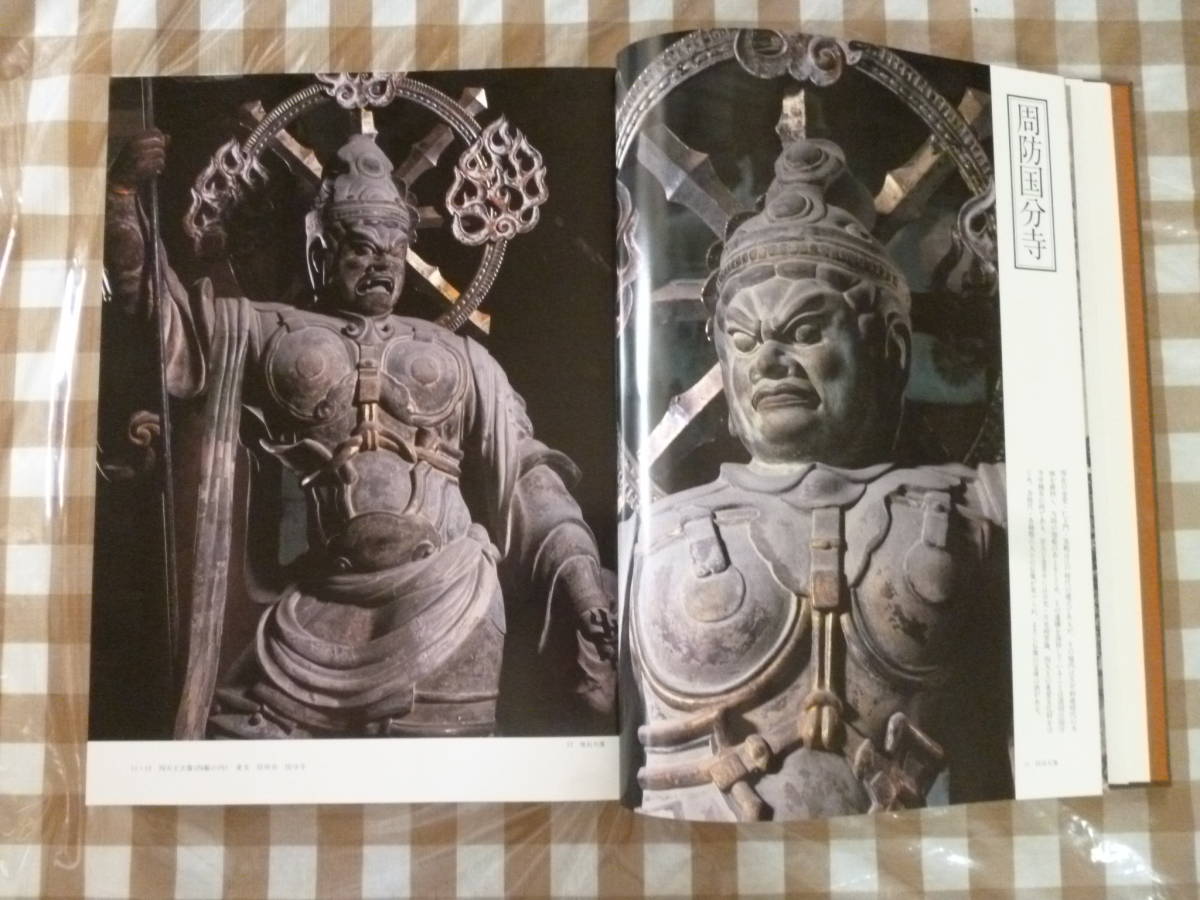 防長の美術と文化（第一冊・二冊）２冊揃