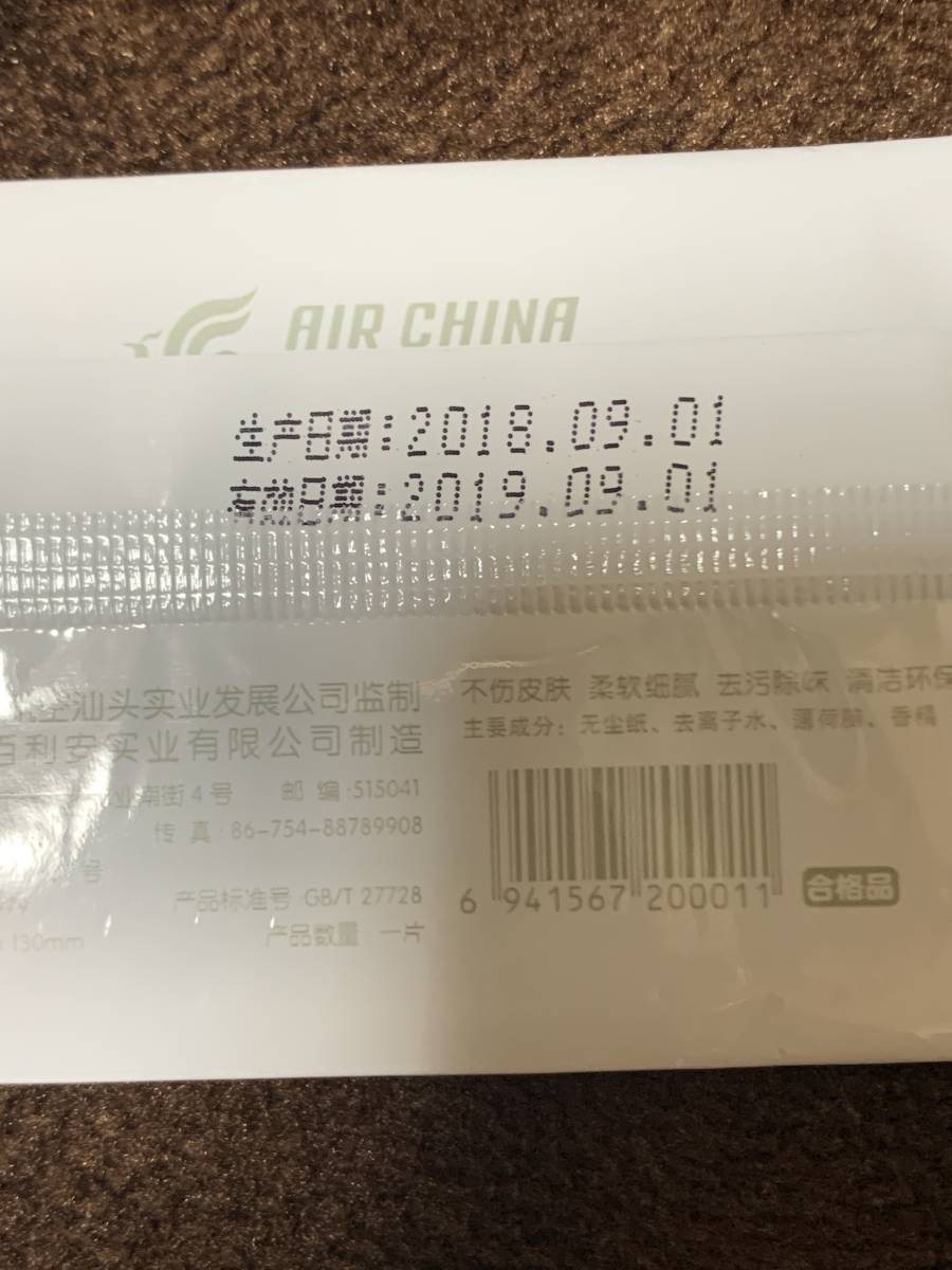 非売品　AIR CHINA ビジネスクラス　ロクシタンポーチ_画像6