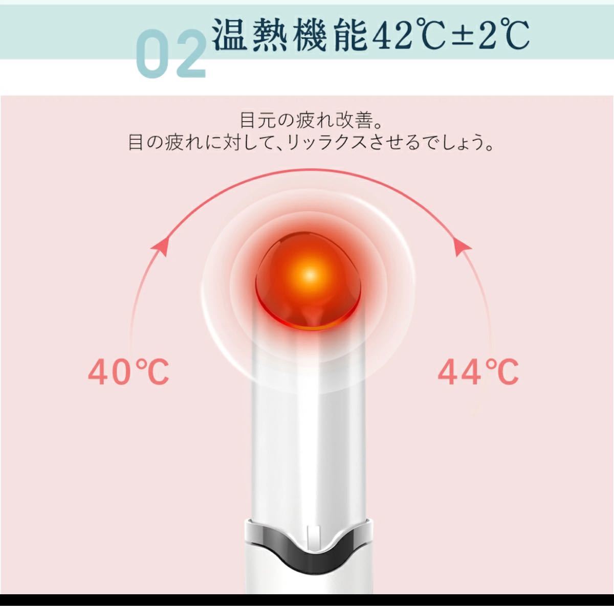 美顔器 目元 温熱ケア【1台5役】目元ケア イオン導入美顔器 ems