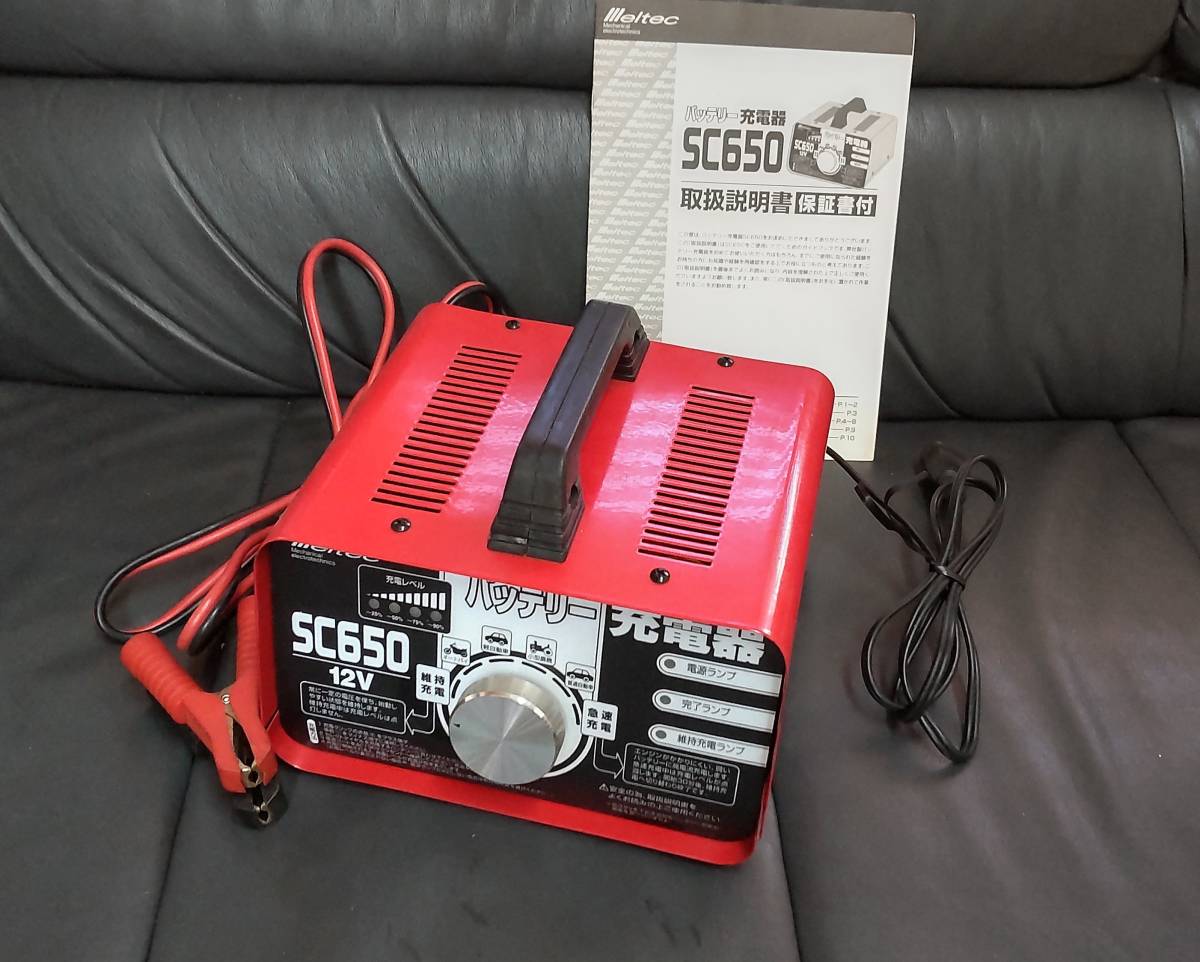 バッテリー充電器 SC650 大自工業 MELTEC メルテック 急速充電 普通充電 維持充電 product details | Yahoo! Auctions Japan proxy bidding and shopping service | FROM JAPAN バッテリー充電器 SC650 大自工業 MELTEC メルテック 急速充電 普通充電 維持充電 product details | Yahoo! Auctions Japan proxy bidding and shopping service | FROM JAPAN