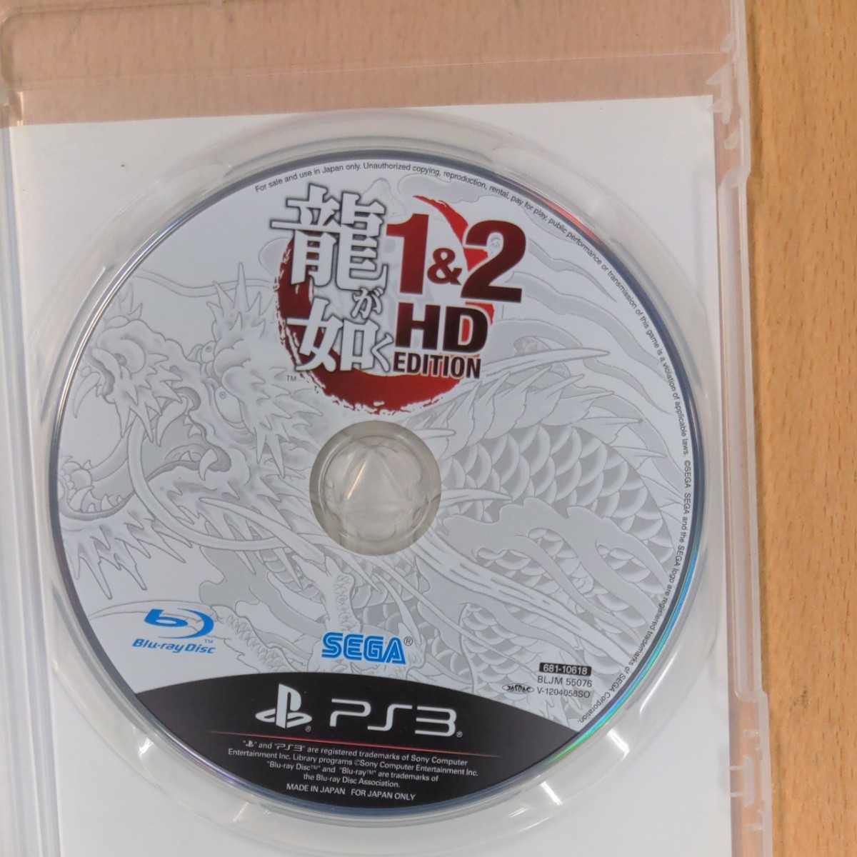 【PS3】 龍が如く 1＆2 HD EDITION [PS3 The Best］