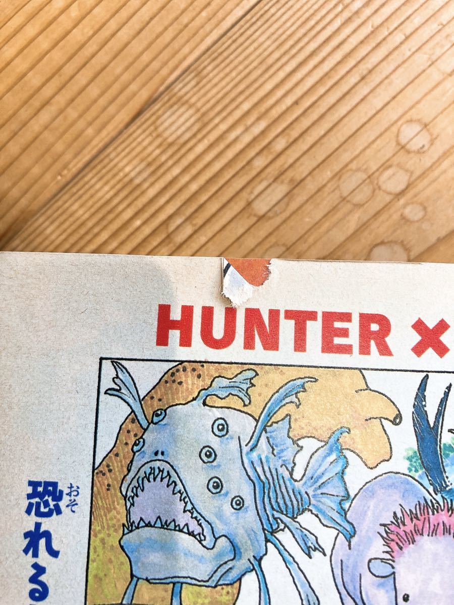 HUNTER×HUNTER ハンターハンター 新連載号 初号 冨樫義博 週刊 HUNTER×HUNTER ハンターハンター 新連載号 初号 冨樫義博 週刊