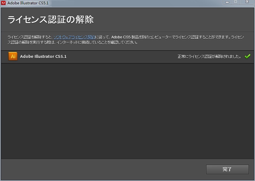 旧製品 Adobe Illustrator CS5 英語版 Windows版 日本語化可能