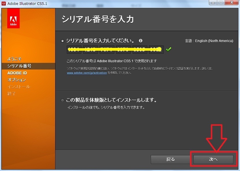 旧製品 Adobe Illustrator CS5 英語版 Windows版 日本語化可能