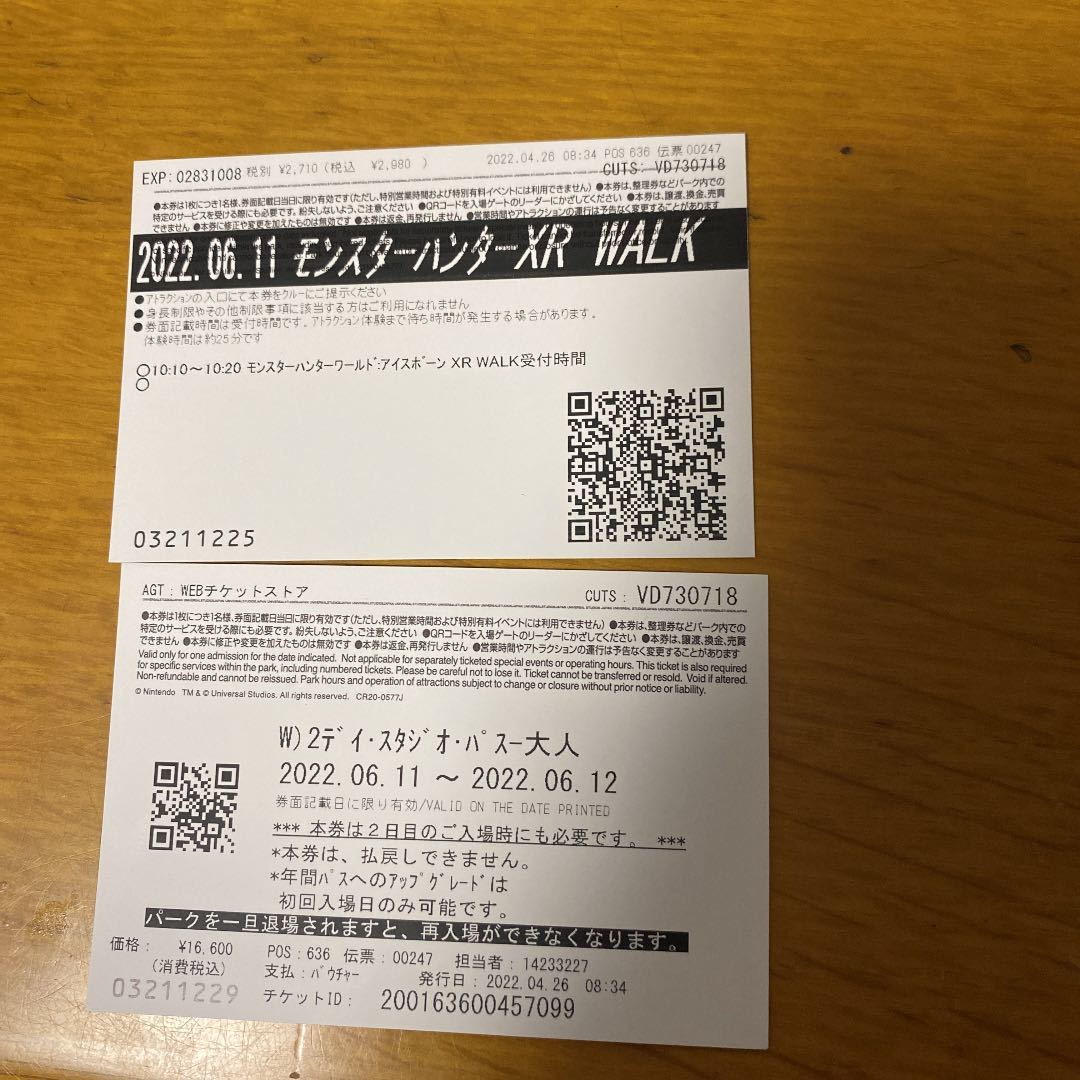 ユニバーサルスタジオジャパン USJ 2ディパス ユニバーサルスタジオジャパン USJ 2ディパス