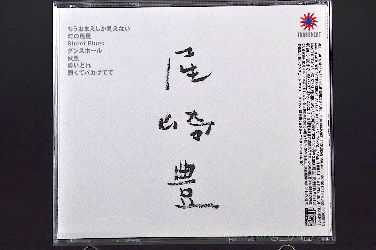 帯付 尾崎豊 / 尾崎豊 無題 Yutaka Ozaki 96年盤 7曲収録 CD 未発表 