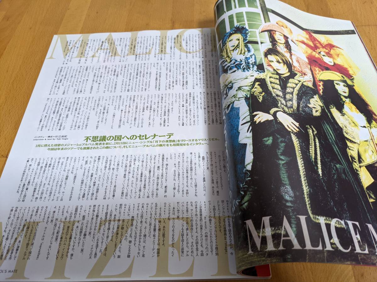 1998.3月号（No.197）L'Arc～en～Ciel MALICE MIZER SHAZNA Deshabilz D'elsquel STELLA MARIA BAISER Faust BUCK-TICK hide X JAPAN_画像4