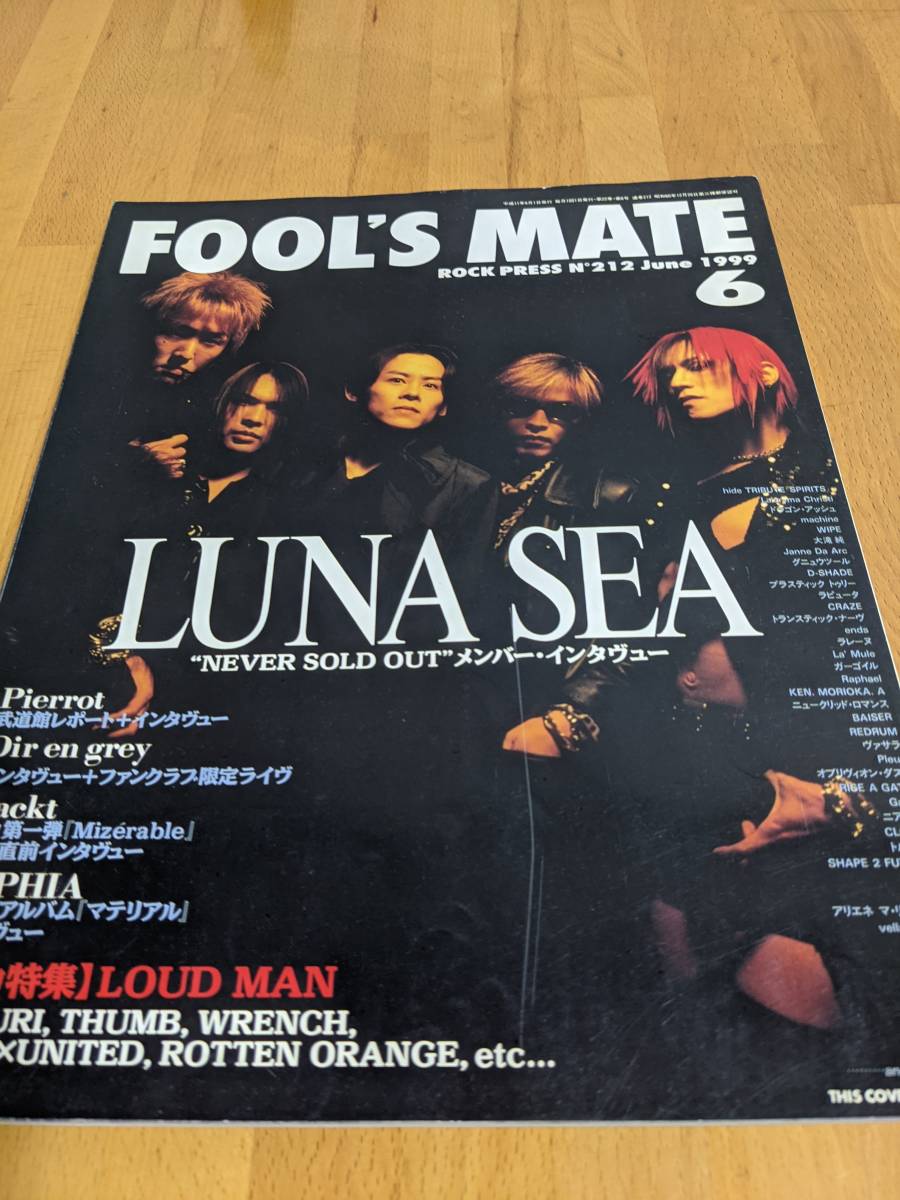 1999.6月号（No.212）LUNA SEA Gackt Dir en grey DIP Janne Da Arc Raphael La'Mule REDRUM Aliene Ma'riage 雫… 賛美歌 検）SOFT BALLETの画像1