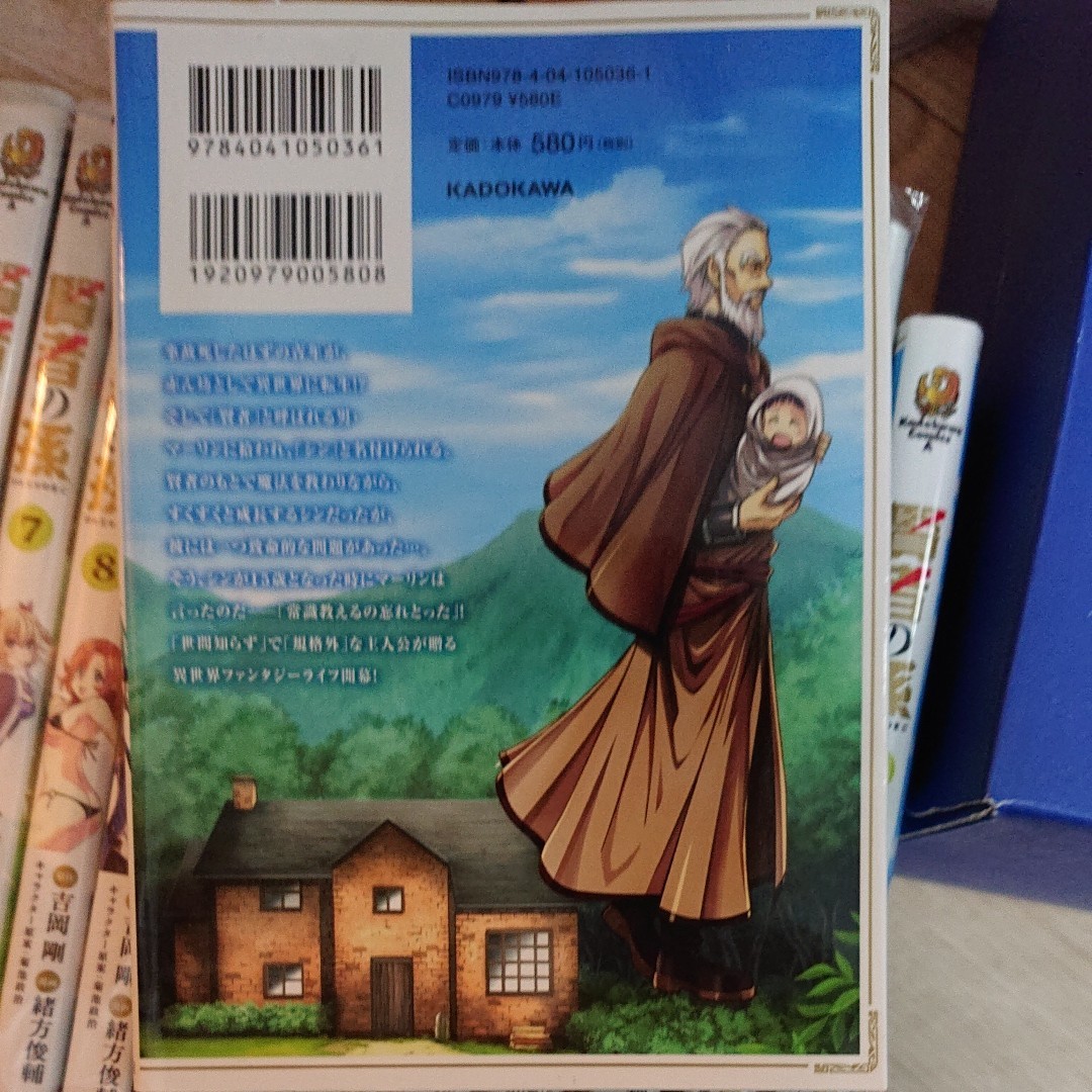 賢者の孫　全巻セット １～17巻 （角川コミックス・エース） 吉岡剛／原作　緒方俊輔／漫画　菊池政治／キャラクター原案本