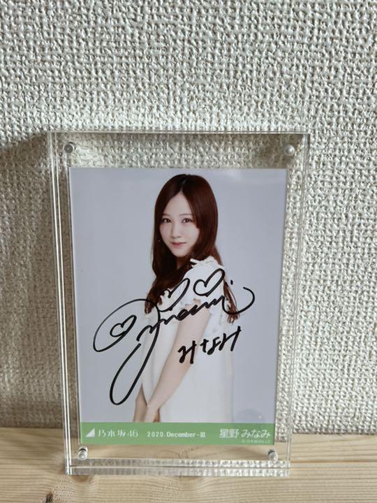 乃木坂46星野みなみ 乃木フェス 僕は僕を好きになる ウォールデコ直筆