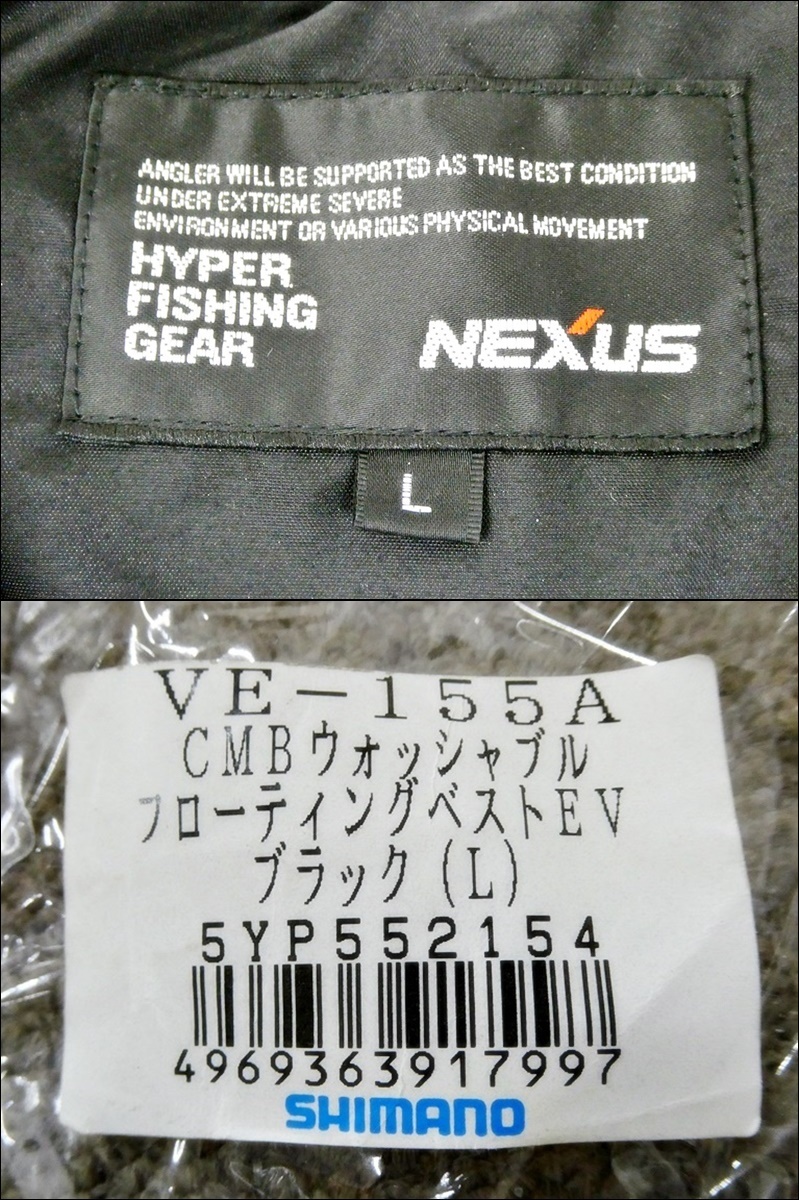 16 38-499911-23 [Y] SHIMANO シマノ HYPER FISHING GEAR ハイパーフィッシングギア NEXUS ベスト Lサイズ VE-155A ライフジャケット 福38_画像2