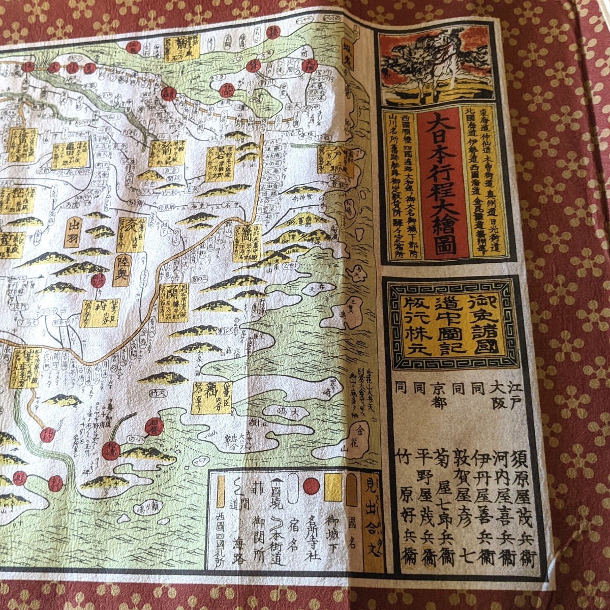 大日本行程大絵図 巻物 古地図|Yahoo!フリマ(旧PayPayフリマ) 大日本行程大絵図 巻物 古地図|Yahoo!フリマ(旧PayPayフリマ)