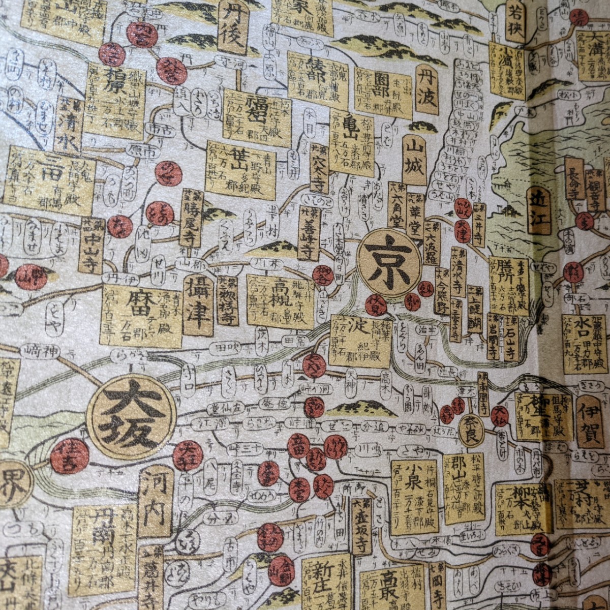 大日本行程大絵図 巻物 古地図|Yahoo!フリマ(旧PayPayフリマ) 大日本行程大絵図 巻物 古地図|Yahoo!フリマ(旧PayPayフリマ)