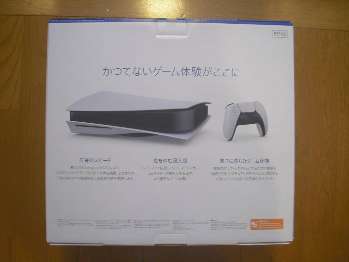 PlayStation5 新品/完全未使用品 PS5本体 ディスクドライブ搭載モデル(CFI-1100A01)