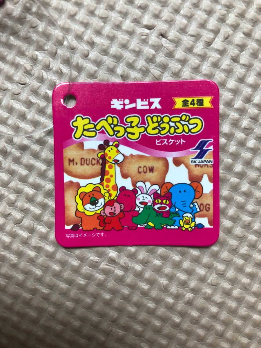 たべっ子どうぶつ　パッケージミニポーチ　チョコビスケット 滋賀 ろう きてぃ 信楽 ハローキティ キティ サンリオ ご当地キティ