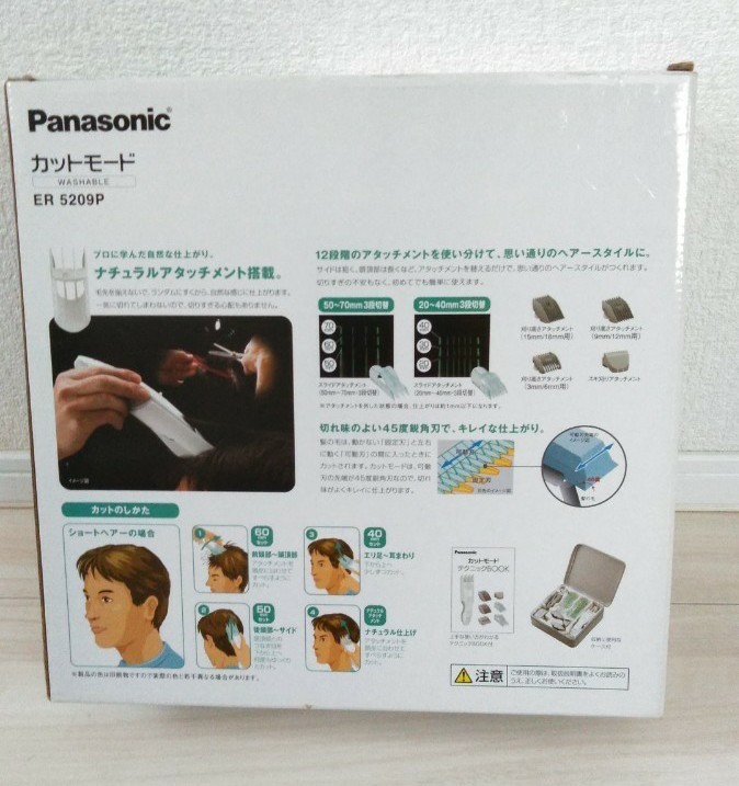 Panasonic カットモードER 5209P