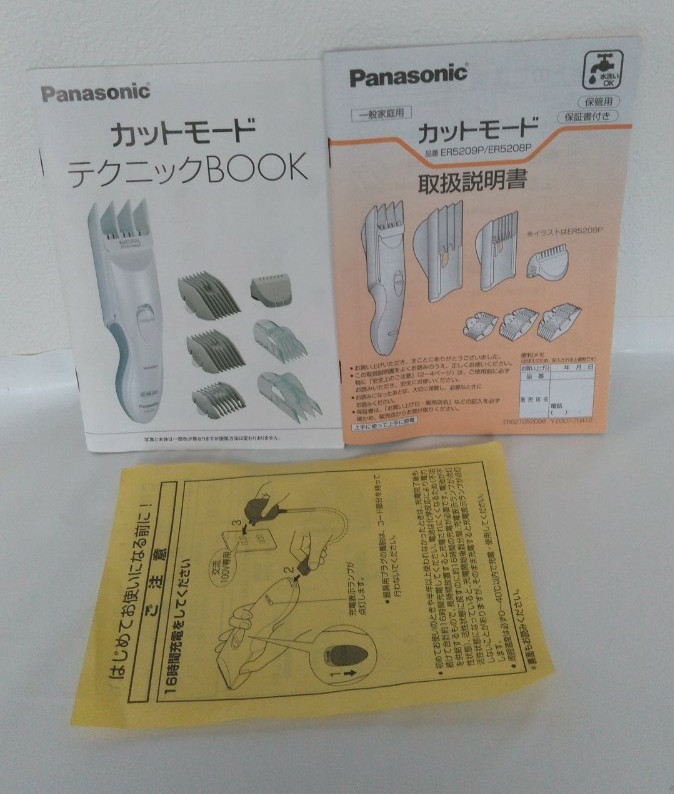 Panasonic カットモードER 5209P