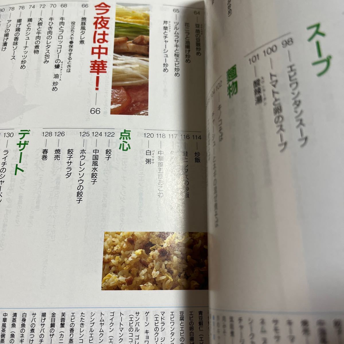 人気のおかずは　やっぱり洋食メニュー　中華エスニック料理バイブル 手軽においしいシリーズ９／メディアサポート