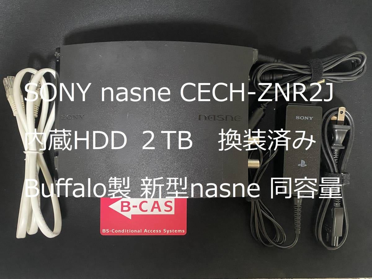 SONY nasne ナスネ CECH-ZNR2J 1TB 2TB 換装済 Buffalo NS-N100同等品