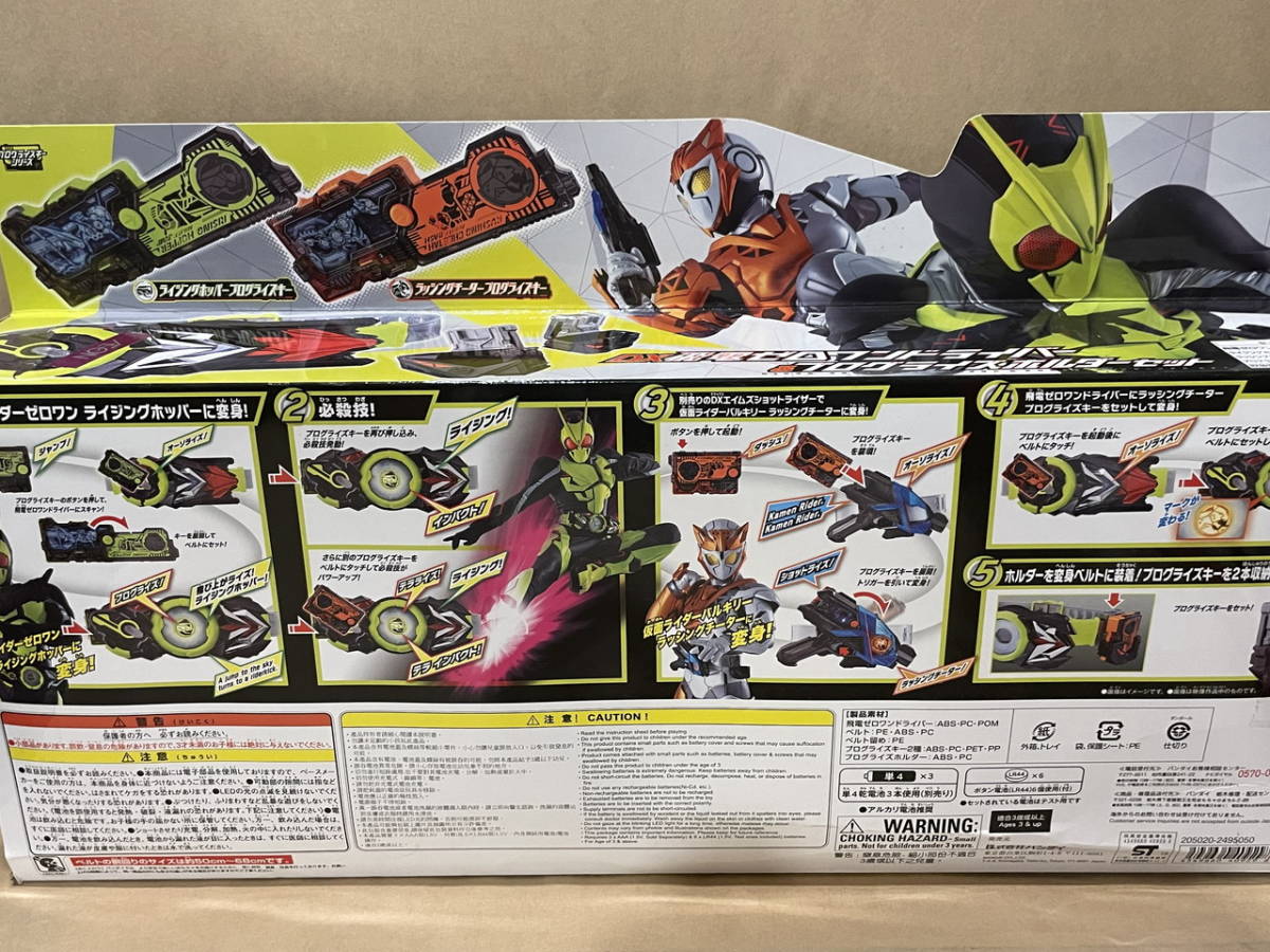 仮面ライダーゼロワン/01/変身ベルト/DX飛電ゼロワンドライバー