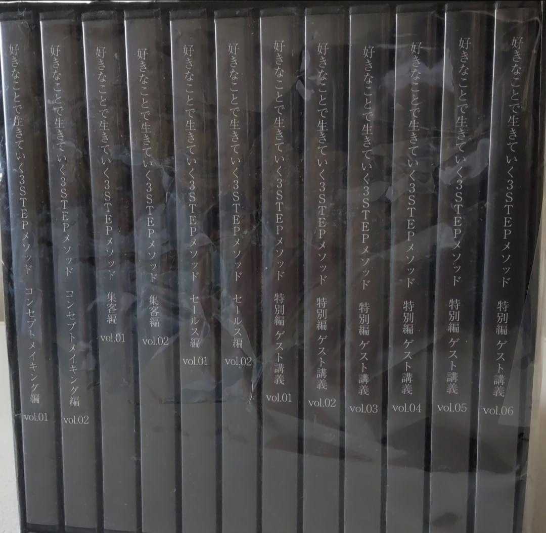 小玉歩の「好きなことで生きていく３STEPメソッド」DVD12巻 - スキル、知識